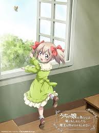 Fantasy Series If It S For My Daughter Unveils New Pv And Key Art Anime Anime Maid To My Daughter