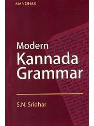 But there is a general pattern, some conventions that people usually follow. Modern Kannada Grammar With Transliteration