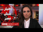 اخبار شش عصر- یکشنبه ۱۵ بهمن - YouTube