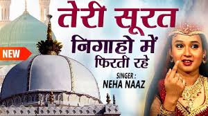 Neha naaz best qawwali tumhe dillagi bhool jani padegi nusrat fateh ali khan загрузил: Neha Naaz New Qawwali Madina Ka Nigahe Karam Qawwali 2019 Islamic Song Qawali Sonic Qawwali Youtube
