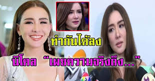 คนที่มาชี้ปมนี้ให้อั๋น หลายคนไม่รู้ คือ นิโคล เทริโอ มีช่วงหนึ่งเราสนิทกันมาก ก็คุยโทรศัพท์กัน แล้ว นิโคล พูดมาคำหนึ่งว่า. à¸™ à¹‚à¸„à¸¥ à¹€à¸—à¸£ à¹‚à¸­ à¸—à¸™à¹„à¸¡ à¹„à¸«à¸§à¹à¸¥ à¸§ à¹€à¸œà¸¢à¹€à¸£ à¸­à¸‡à¸ˆà¸£ à¸‡à¸— à¹€à¸ à¸šà¹„à¸§ à¸¡à¸²à¸™à¸²à¸™