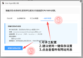 宝塔面板使用蜘蛛池泛目录站群造成cpu使用率100%的解决办法【User ...