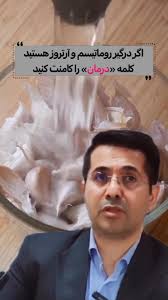 پیسی وپسوریازیس