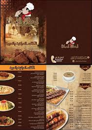 مطعم المذاق العراقي Photos Cairo Egypt Menu Prices Restaurant Reviews Facebook