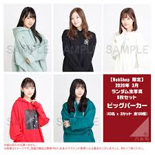 The latest tweets from 乃木坂46写真集 乃木撮vol.02【公式】 (@nogisatsu). ä¹ƒæœ¨å‚46 Official Web Shop ä¹ƒæœ¨å‚46 ã‚°ãƒƒã‚ºé€šè²©ã‚µã‚¤ãƒˆ