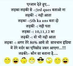 What musical instrument is found in the bathroom? Funny Jokes For Kids 10 11 In Hindi