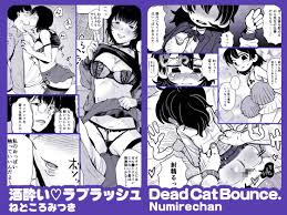 陰キャ女合同 無料エロ漫画フル | 無料エロ漫画フル