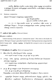 An informal letter differs from a formal letter in terms of the relationship between the sender and recipient. Advanced Course Reader In Tamil For The Non Tamils Learning Tamil As Second Language