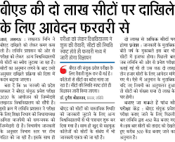 Every year the university of lucknow organizes the up b.ed entrance examination. Up B Ed Online Application Form 2021 Lucknow University Bed Admission Fees