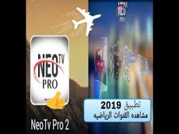 App information of neotv pro for android. Neo Tv Pro Code 2019 11 2021