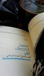 منوعات words quotes book quotes photo quotes