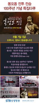 홍범도 장군의 생애 홍범도는 1868년 평안북도 양덕에서 태어났다. ë´‰ì˜¤ë™ ì „íˆ¬ ì „ìŠ¹ 100ì£¼ë…„ê¸°ë… íŠ¹ì§'ë‹¤í ë°©ì˜ ì¦ì‚°ë„ Jeung San Do ê³µì‹ í™ˆíŽ˜ì´ì§€