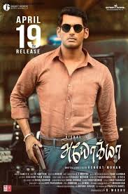 Ayogya Aka Ayoghya Photos Stills Images January 31, 2020 january 31, 2020 at 11:40 pm admin. ayogya aka ayoghya photos stills images