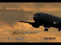 دعاء السفر بالسيارة كتابة