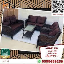 كنب خيزران بيج رمادي in 2021 outdoor furniture sets outdoor sectional sofa sectional sofa