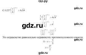 гдз по алгебре и начала анализа 10 11 класс мордкович 2019 Gdz 40 40 36 Algebra 10 11 Klass Uchebnik Zadachnik Mordkovich Semenov