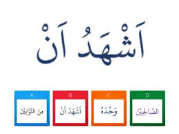 Semoga kita sentiasa dalam lindungan allah swt. Doa Selepas Azan Risorse Per L Insegnamento
