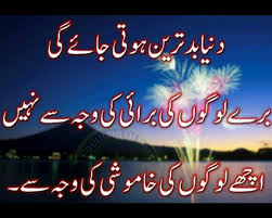 Cotizaciones de hazrat umar farooq le ayuden a luchar contra la injusticia y la desigualdad Most Heart Touching Quotes About Life Quotes Urdu Quotations About Life Video Dailymotion