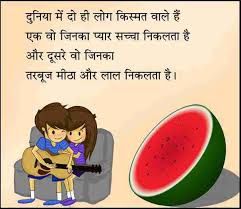 Cricket shayari quotes in hindi english inspirational and funny attitude cricket love/lovers quotes shayari puns jokes ipl world cup shayari quotes jokes क्रिकेट पर शायरी जोक्स मजेदार चुटकुले : Love Jokes Shayari Image Images Gallery