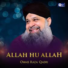 Ya Karim Allah Ya Rahim Allah