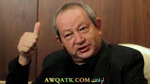 نقول انها بقت من اضخم الشركات المصرية طبعا خالص عزاءنا لاسرة امسي ساويرس لزوجته واولاده الثلاثة زي ما قلت يعني اسرة ساويرس وجوه. Ù†Ø¬ÙŠØ¨ Ø³Ø§ÙˆÙŠØ±Ø³ Ø¯ÙŠØ§Ù†ØªÙ‡ Ø²ÙˆØ¬ØªÙ‡ ÙˆØ§Ù„Ø¯Ù‡ Ø£Ø®ÙˆØªÙ‡ Ù…Ø¹Ù„ÙˆÙ…Ø§Øª Ø¹Ù†Ù‡ ÙˆØµÙˆØ±