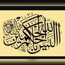كتاب ا متشابه ا Adli Kullanicinin ٩٥ سورة التين Panosundaki Pin Tezhip Sanat Tablolar