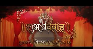 Downloads Template Marathi Wedding Invitation Video Which U Can Digital Wedding Invitations Templates Wedding Invitation Card Design Free Wedding Invitations