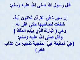 احاديث نبوية شريفة رائعة جدا Hadeeth Math Math Equations