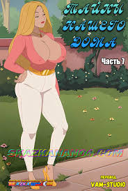Порно комиксы на русском. Архивы Милфтун | Порно комиксы на русском