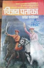 Image result for पताका