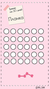 книга агафонова как похудеть за 28 дней читать онлайн Treker Privychek Planka Planirovshiki Planirovshik Zhizni Shablony Bumagi