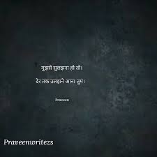 Video is for educational purposes only. 420 Hindi Quote S Ideas In 2021 Hindi Quotes Quotes Zindagi Quotes