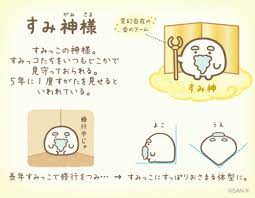 kawaii おしゃれまとめの人気アイデア pinterest taro すみっコぐらし すみっこぐらし 壁紙 すみっこ