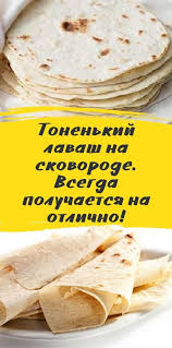 рулет из лаваша с курицей и сыром на сковороде Pin Na Doske Recepty