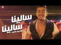 Saad Lamjarred Salina Salina Exclusive Music Video سعد لمجرد سلينا سلينا فيديو كليب حصري Youtub Youtube Videos Music Music Videos Mp3 Song Download