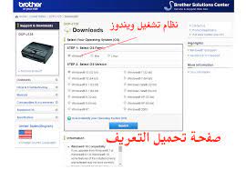 طباعة تصل إلى 21 صفحة في الدقيقة، والقدرة. ØªØ­Ù…ÙŠÙ„ Ø¨Ø±Ù†Ø§Ù…Ø¬ ØªØ¹Ø±ÙŠÙØ§Øª Ø¹Ø±Ø¨ÙŠ Ù„ÙˆÙŠÙ†Ø¯ÙˆØ² Ù…Ø¬Ø§Ù†Ø§ ØªØ­Ù…ÙŠÙ„ ØªØ¹Ø±ÙŠÙ Ø·Ø§Ø¨Ø¹Ø© Brother Dcp J125 Ù„ÙˆÙŠÙ†Ø¯ÙˆØ² ÙˆÙ…Ø§Ùƒ