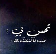 اشتقت لك Cool Words Arabic Quotes Arabic Love Quotes