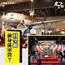5f 物質科學展示區 物理科學展示區 五樓包含科學遊戲的世界、探索物理世界及探索化學世界等三個展覽區。 科學遊戲的世界展示區位於本館五樓西側展示廳，本區的展覽內容有「力量和運動」，由各種體驗裝置構成。 ç§'å­¸é¤¨å‰èº«ä¿‚è»ç‡Ÿ å€å€æœ‰æ•…è¬› Shifiles
