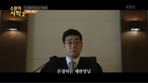 아들의 살인을 은폐하는 판사 vs 아들의 살인범을 쫓는 무자비한 권력자