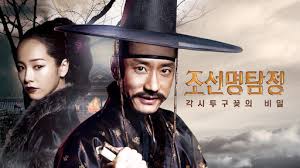 Download the accidental detective 2003 full movie. The Accidental Detective Netflix