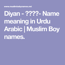 Diyan دیان Name Meaning In Urdu Arabic Muslim Boy Names Muslim Boy Names Names With Meaning Arabic Baby Names