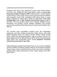 Penghasilan logo, visi dan misi kelab rukun negara. Latar Belakang Kelab Rukun Negara