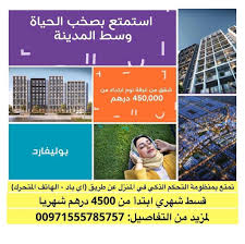 تملك شقتك الأن من غرفة نوم غرفتين نوم ثلاث غرف نوم في أكبر مشروع في الأمارات الشمالية بقسط شهري فقط 4500 درهم وتمتع Places To Visit Visiting Places