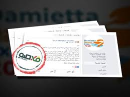 فالصو اعرف حقيقة عدم اعتراف نقابة الصيادلة بشهادة أكاديمية تدريب مساعدى الصيادلة