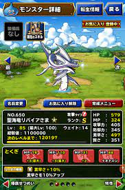 level.145【討伐ﾊﾟｰﾃｨｰ】悪魔カーニバル地獄級 - 適当にDQMSL
