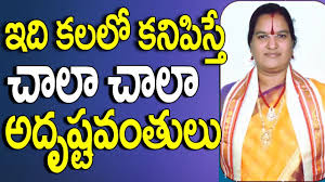 Dreams Meaning In Telugu Dreams In Telugu Dreams Astrology In Telugu Dreams Kalalu Youtube