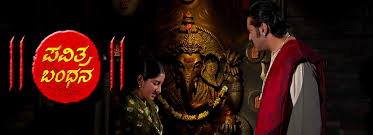 Pavithra Bandhana