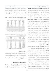Investigating the effect of adding Pumice and combining it with diatomite  powder on compressive strength and water absorption of cement paste -  Tarbiat Modares University Journals System - Modares Civil Engineering  journal