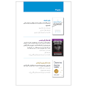 قیمت و خرید نشریه ره‌آورد مدیریت شماره 29
