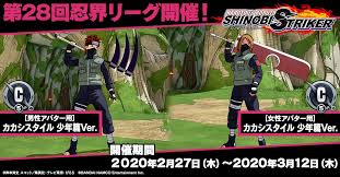 Question Why Does It Say On The Nwl Reward List That This Is Kid Kakashi S Outfit I Mean As A Kid He Did Wear This Jonin Outfit But Only For A Brief